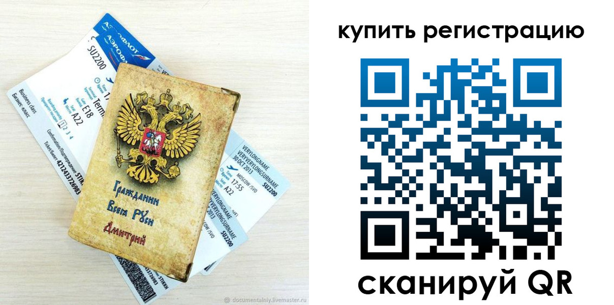 прописка законно в Лосино-Петровском