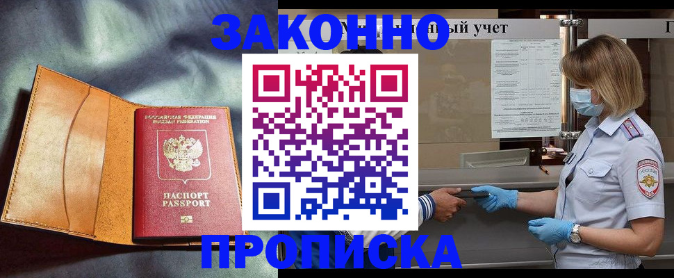 регистрация для школы в Лосино-Петровском
