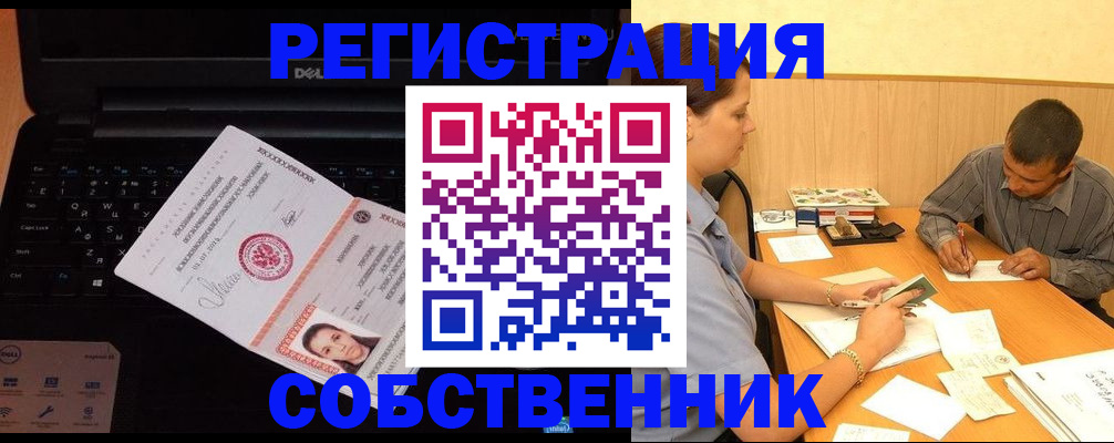 прописка иностранных граждан в Лосино-Петровском