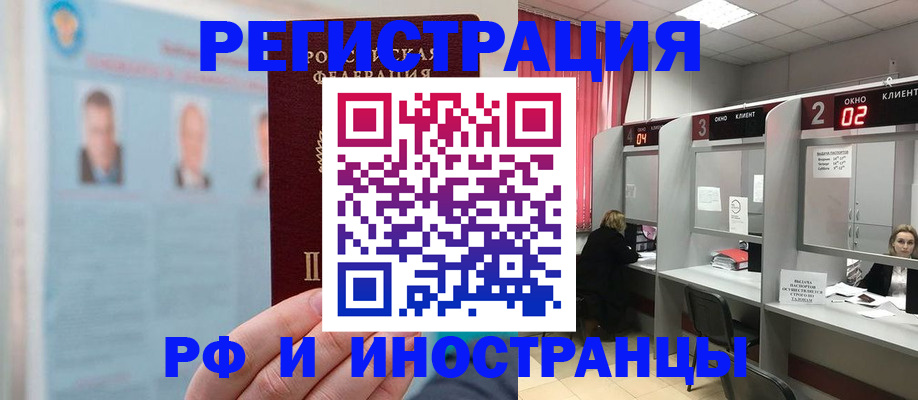 временная регистрация надежно в Лосино-Петровском