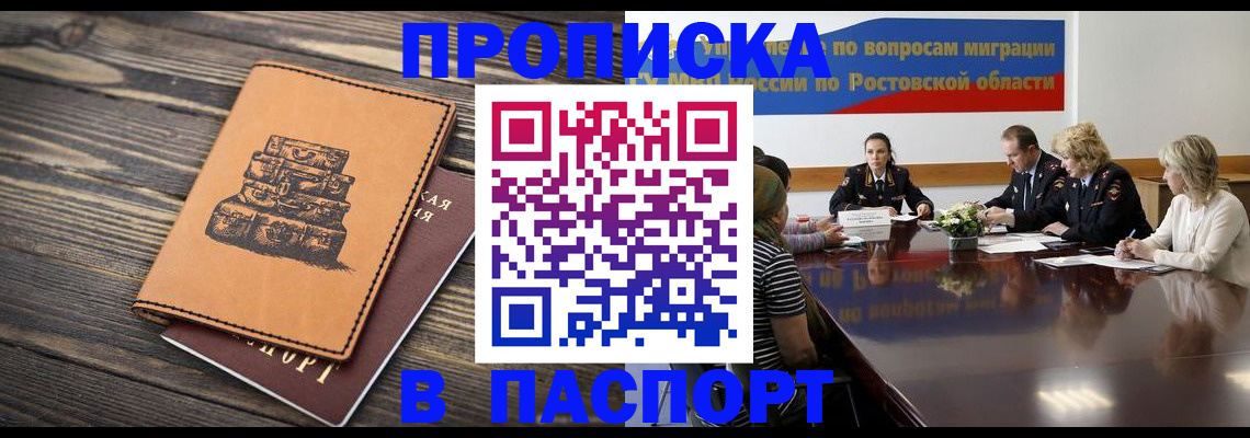 прописка для военкомата в Лосино-Петровском